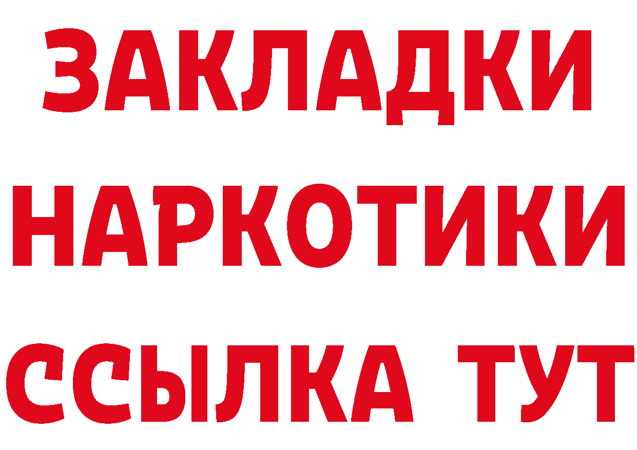 БУТИРАТ вода онион площадка MEGA Новоалександровск