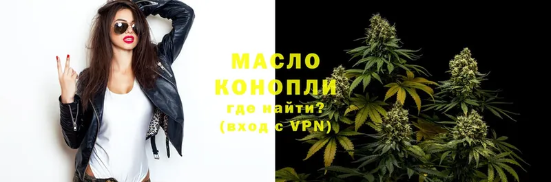 ТГК концентрат  где можно купить   маркетплейс как зайти  Новоалександровск  kraken зеркало 